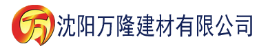 沈阳香蕉视频www5app建材有限公司_沈阳轻质石膏厂家抹灰_沈阳石膏自流平生产厂家_沈阳砌筑砂浆厂家